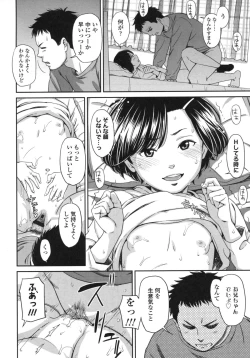 Page 89 of morning view