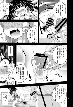 Page 16 of Nikuyokugami Gyoushin ‐ Shrine maiden x Lechery maidens ‐