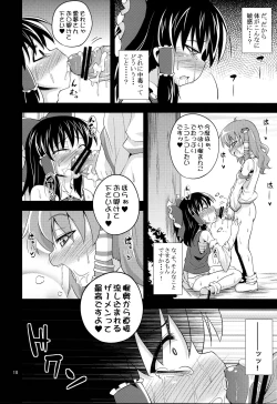 Page 17 of Nikuyokugami Gyoushin ‐ Shrine maiden x Lechery maidens ‐