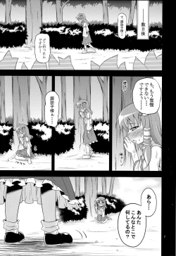 Page 6 of Nikuyokugami Gyoushin ‐ Shrine maiden x Lechery maidens ‐