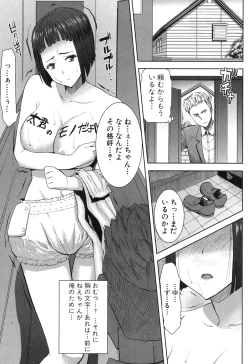 Page 109 of Ane Unsweet Mihiragi Hiyori