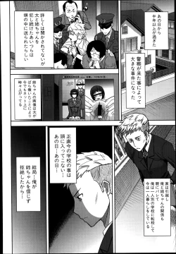 Page 136 of Ane Unsweet Mihiragi Hiyori