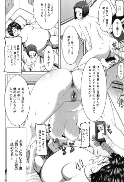 Page 30 of Ane Unsweet Mihiragi Hiyori