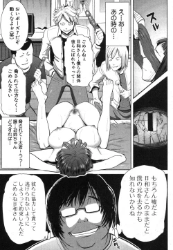 Page 57 of Ane Unsweet Mihiragi Hiyori