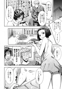 Page 6 of Ane Unsweet Mihiragi Hiyori