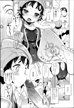 Page 101 of COMIC LO 2014-07