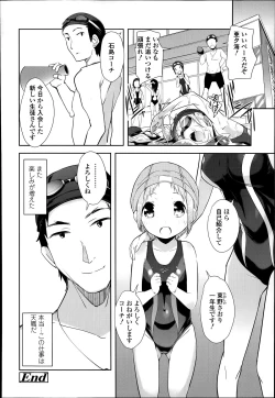 Page 112 of COMIC LO 2014-07