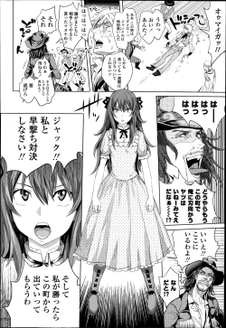 Page 118 of COMIC LO 2014-07