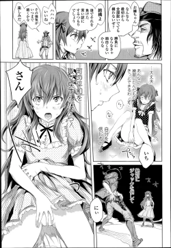 Page 121 of COMIC LO 2014-07