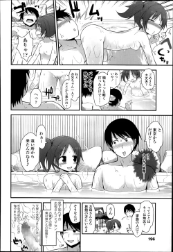 Page 196 of COMIC LO 2014-07