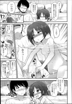 Page 199 of COMIC LO 2014-07