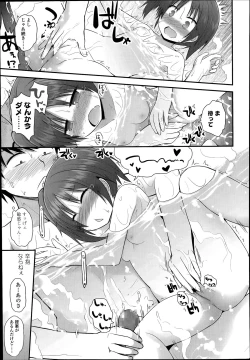 Page 203 of COMIC LO 2014-07