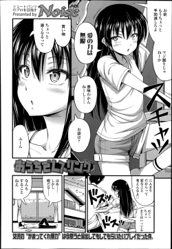 Page 230 of COMIC LO 2014-07