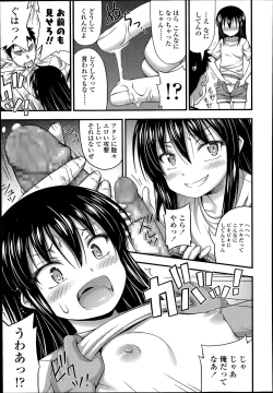 Page 237 of COMIC LO 2014-07