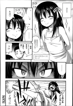 Page 246 of COMIC LO 2014-07