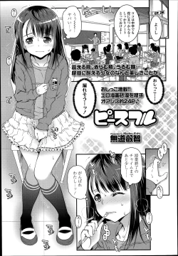 Page 247 of COMIC LO 2014-07