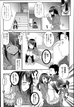 Page 249 of COMIC LO 2014-07