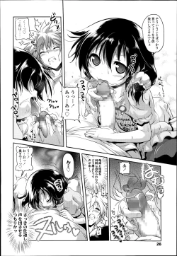 Page 26 of COMIC LO 2014-07