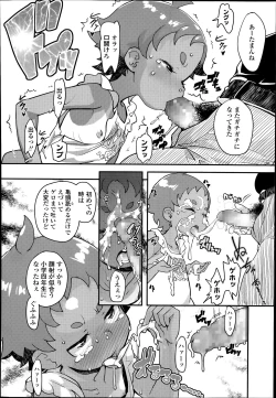 Page 282 of COMIC LO 2014-07