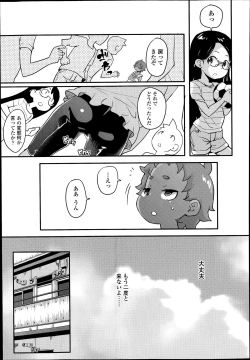 Page 283 of COMIC LO 2014-07