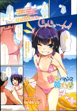 Page 295 of COMIC LO 2014-07