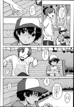 Page 304 of COMIC LO 2014-07