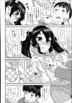 Page 324 of COMIC LO 2014-07