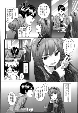 Page 340 of COMIC LO 2014-07