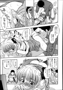 Page 371 of COMIC LO 2014-07