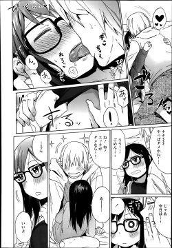 Page 382 of COMIC LO 2014-07