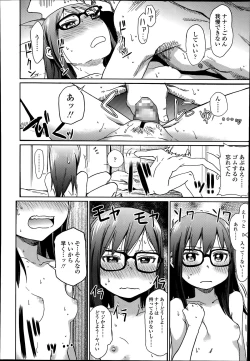 Page 390 of COMIC LO 2014-07