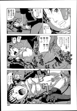 Page 441 of COMIC LO 2014-07