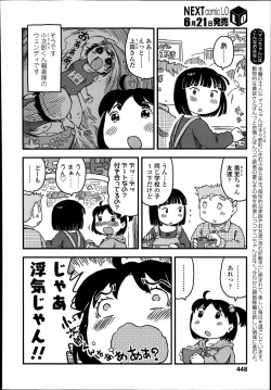 Page 448 of COMIC LO 2014-07