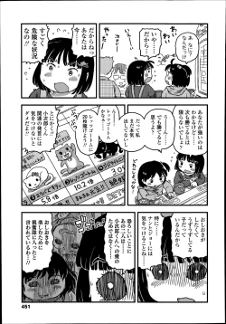 Page 451 of COMIC LO 2014-07