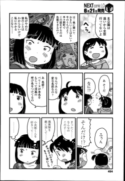 Page 454 of COMIC LO 2014-07