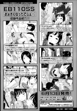 Page 458 of COMIC LO 2014-07