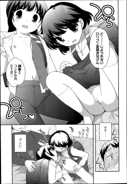 Page 77 of COMIC LO 2014-07