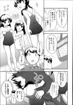 Page 85 of COMIC LO 2014-07