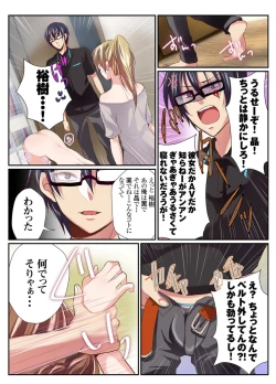 Page 14 of Onna no Karada de Shitai Koto!