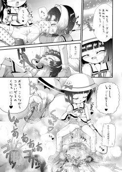 Page 10 of Shota Kan