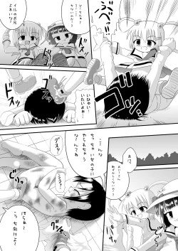 Page 21 of Shota Kan