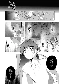 Page 31 of Oniisan nan da kara Gaman shinasai