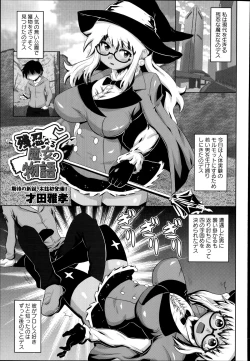 Page 133 of COMIC Masyo 2014-07