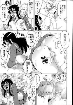 Page 15 of COMIC Masyo 2014-07