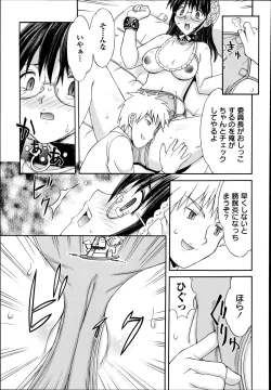 Page 161 of COMIC Masyo 2014-07