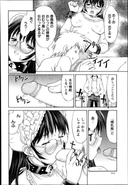 Page 162 of COMIC Masyo 2014-07