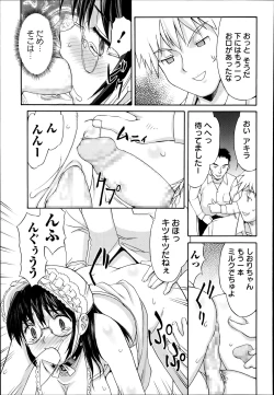Page 165 of COMIC Masyo 2014-07