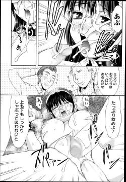 Page 167 of COMIC Masyo 2014-07