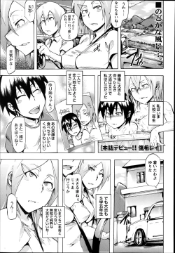 Page 191 of COMIC Masyo 2014-07