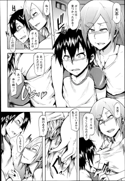 Page 196 of COMIC Masyo 2014-07